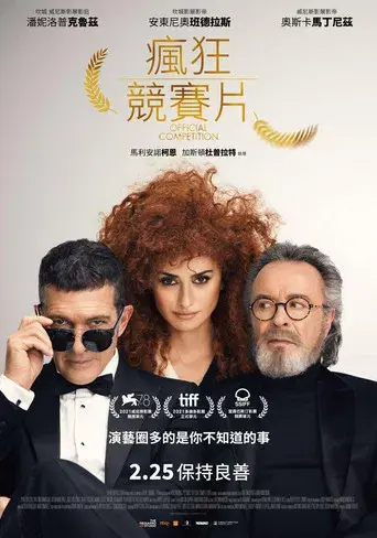 Competencia oficial - Poster