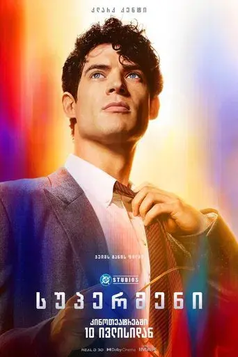 Superman - Poster