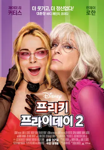 Ponte en mi lugar de nuevo - Poster