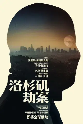 Ruta de escape - Poster