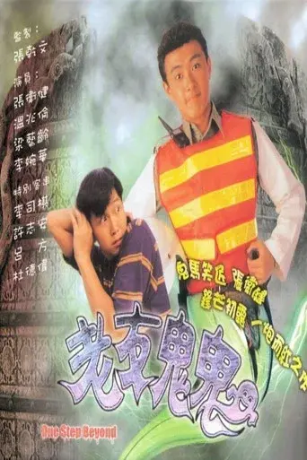 Temporada 1