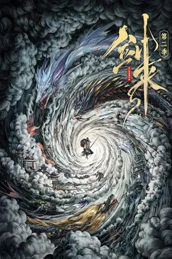 ¡Espada, ven! - Poster