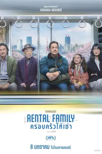 Rental Family - Poster
