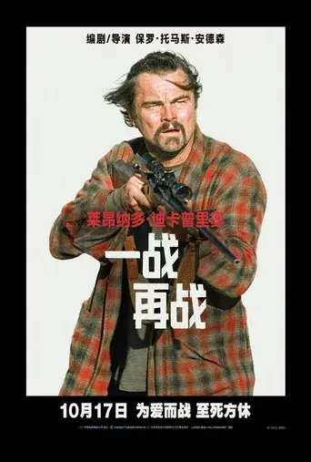 Una batalla tras otra - Poster