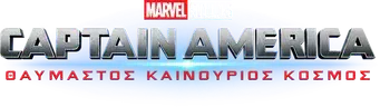 Capitán América: Brave New World - Logo