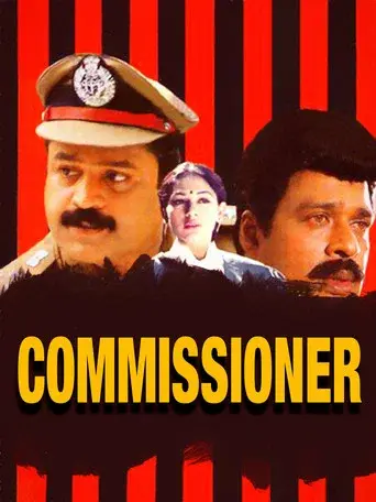 കമ്മിഷണർ - Poster