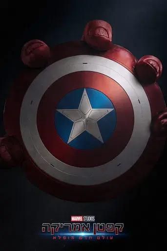 Capitán América: Brave New World - Poster