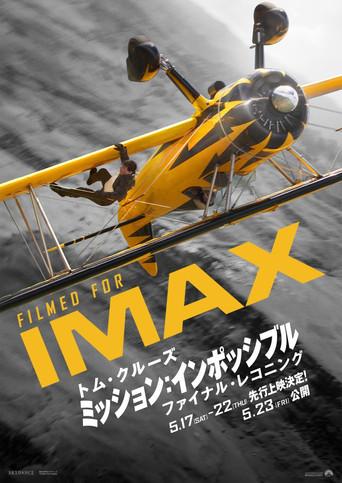 Misión: Imposible - Sentencia final - Poster