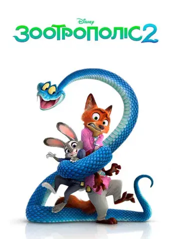 Zootrópolis 2 - Poster