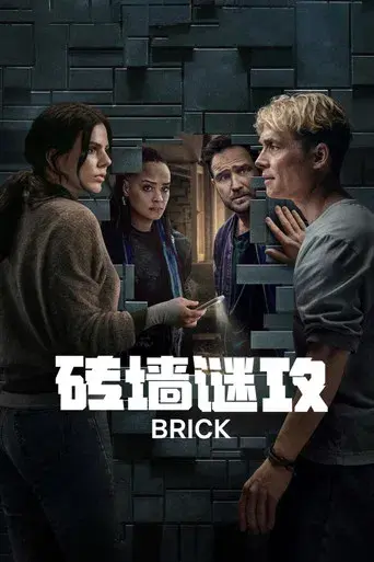 El muro negro - Poster