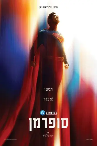 Superman - Poster