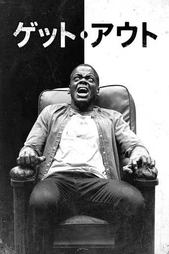 Déjame salir - Poster