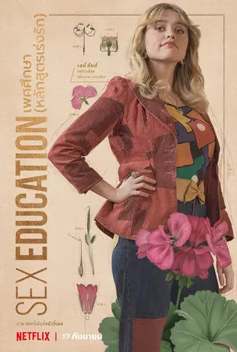 Sex Education - Poster