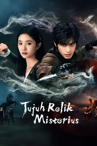 七根心简 - Poster