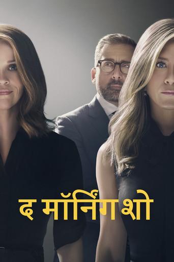 The Morning Show - Poster