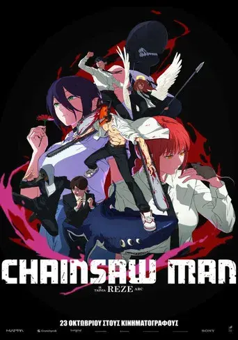 Chainsaw Man - La película: El arco de Reze - Poster