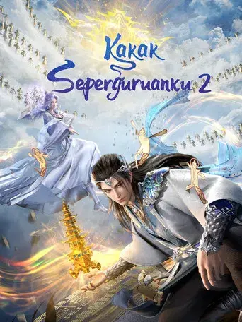 Big Brother - Poster