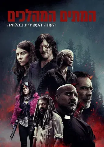The Walking Dead - Poster