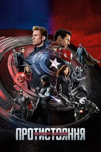 Capitán América: Civil War - Poster