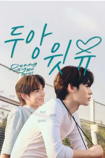 ด้วงกับเธอ - Poster