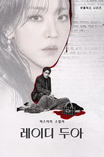 El arte de parecer Sarah - Poster