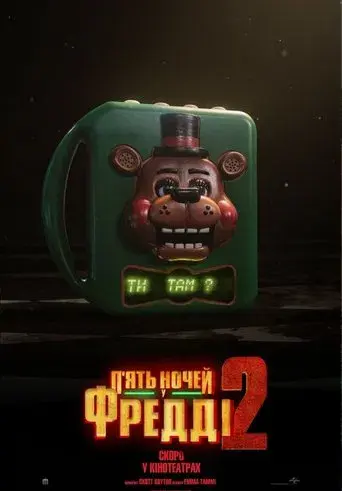 Five Nights at Freddy's 2 - Poster