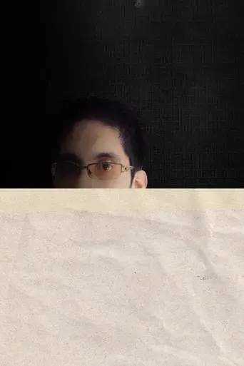 Y Ahora Me Ves... - Poster