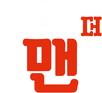 Ella es el chico - Logo