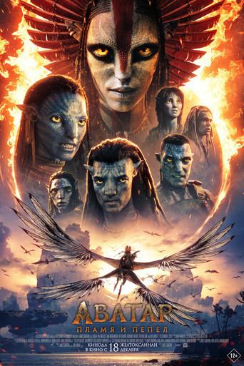 Avatar: Fuego y ceniza - Poster