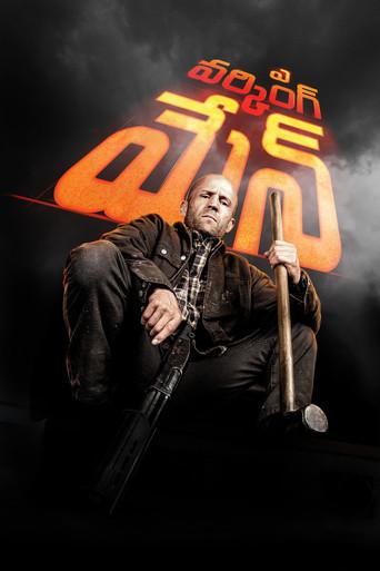 A Working Man - Poster