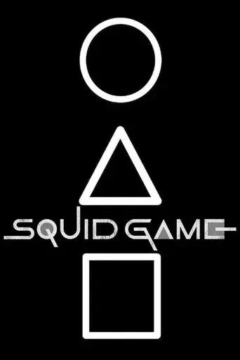 El juego del calamar - Poster