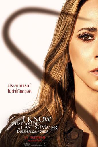 Sé lo que hicisteis el último verano - Poster