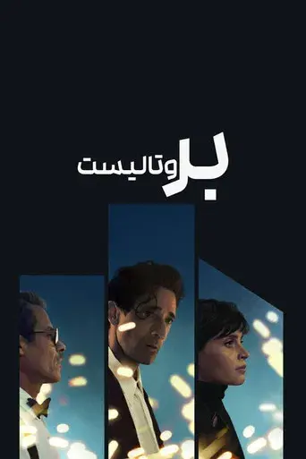 The Brutalist - Poster