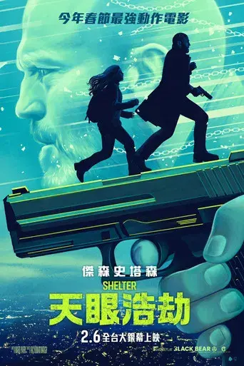 Shelter: El Protector - Poster