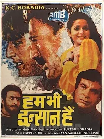 हम भी इंसान हैं poster