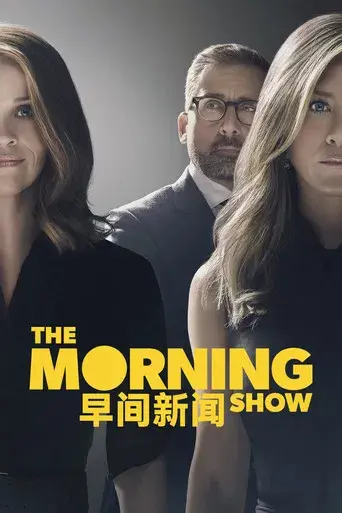 The Morning Show - Poster