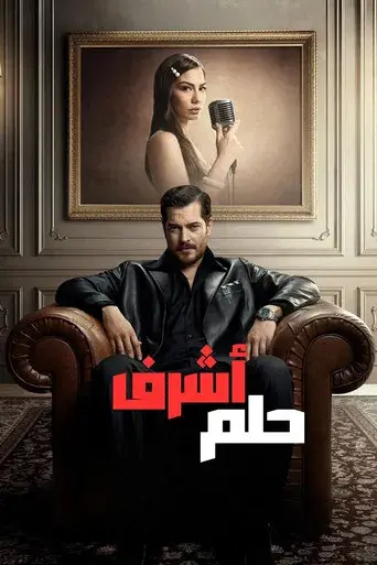 Eşref Rüya - Poster