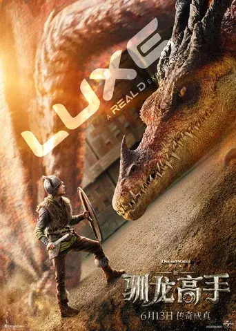 Cómo entrenar a tu dragón - Poster