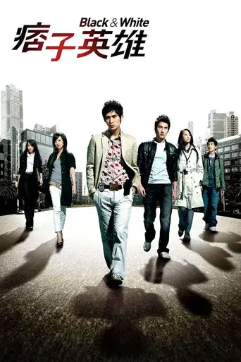Temporada 1