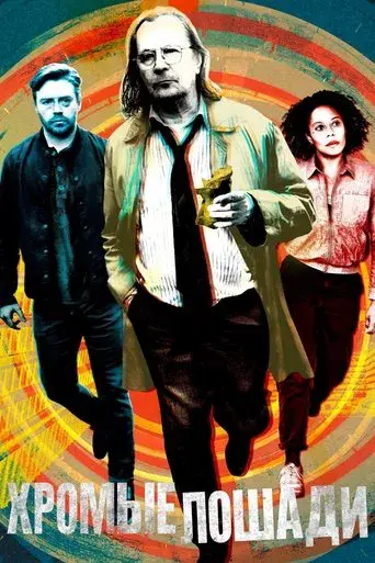 Slow Horses - Poster