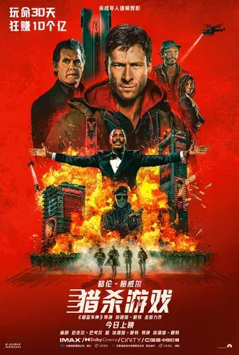 The Running Man - Poster