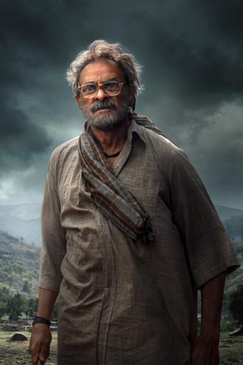 పెద్ది - Poster