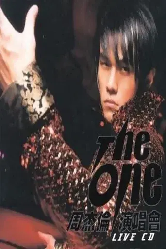 周杰倫 2002 The One 演唱會 poster