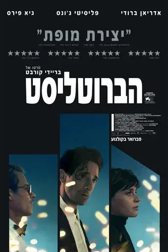 The Brutalist - Poster