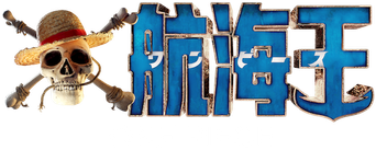 ONE PIECE - Logo
