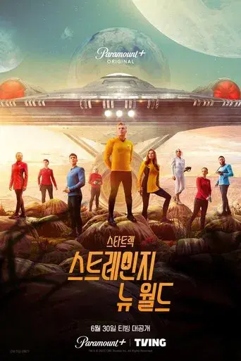 Star Trek: Strange New Worlds - Poster