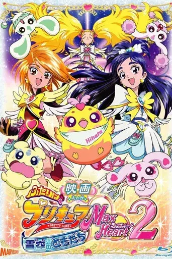 Pretty Cure Max Heart La Película 2: Amigos bajo el Cielo Nevado