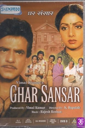 घर संसार poster