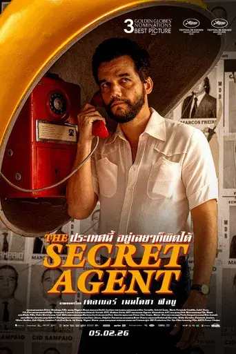 El agente secreto - Poster