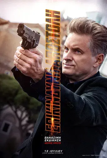 Misión: Imposible - Sentencia mortal parte uno - Poster